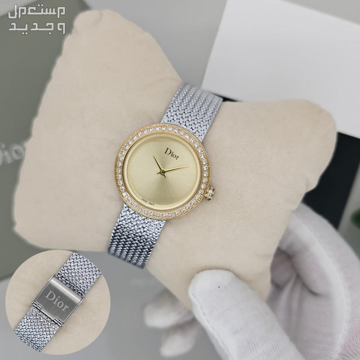 ساعات ديور هاي كوبي