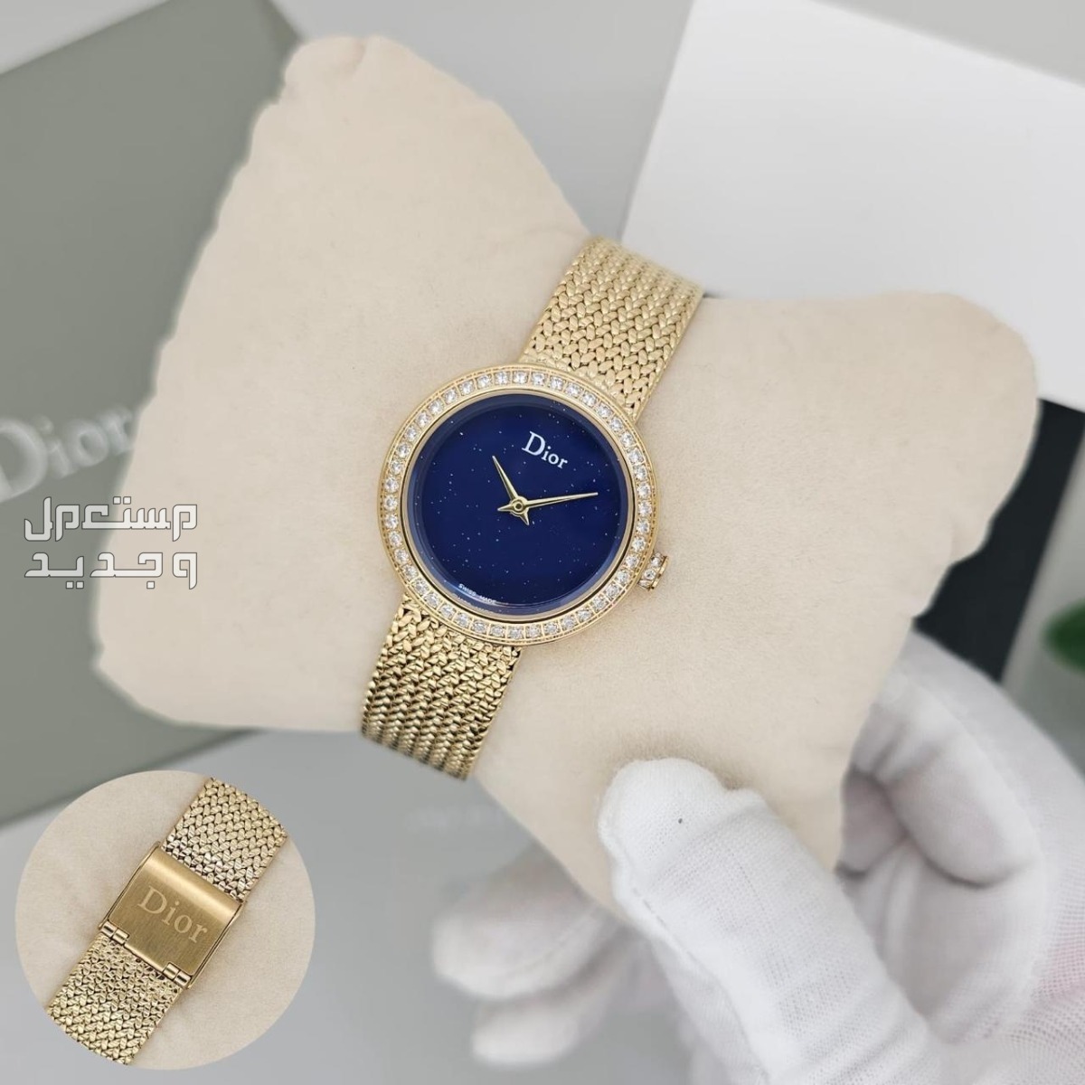 ساعات ديور هاي كوبي