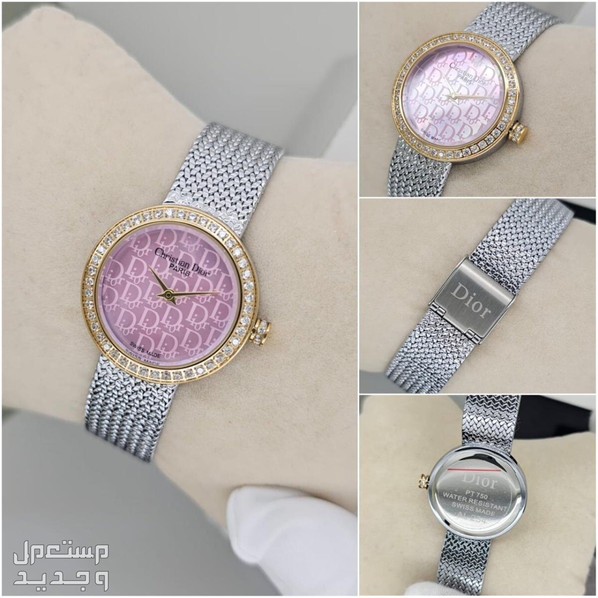 ساعات ديور هاي كوبي