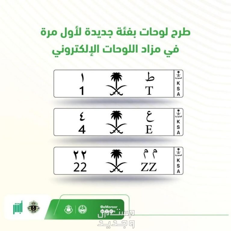 طرق شراء لوحات سيارات مميزة أونلاين (شروط وخطوات)