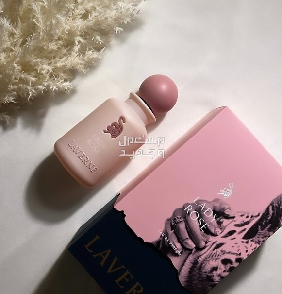 تقييم عطور مس لافيرن وأفضل المواصفات والأسعار عطور مس لافيرن