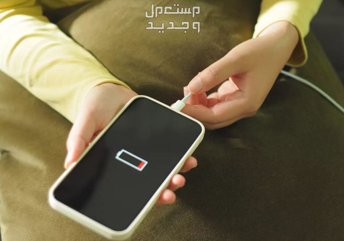 طريقة اطالة عمر بطارية الايفون وسبب نفاذها بسرعة اطالة عمر بطارية الايفون