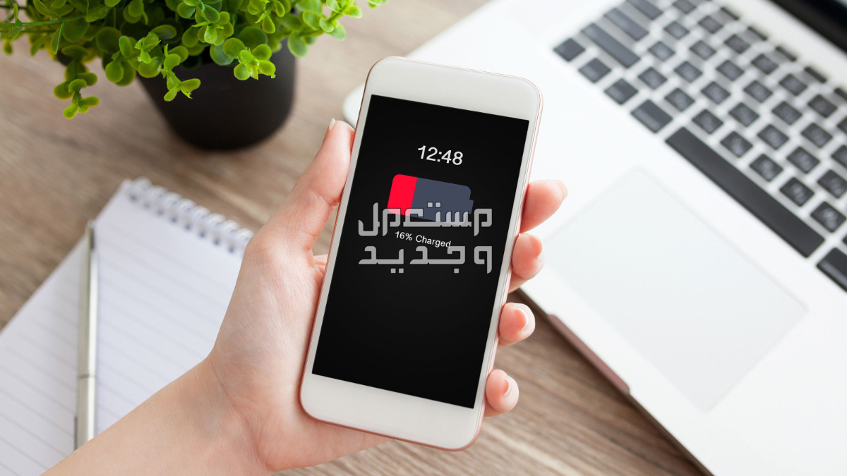 طريقة اطالة عمر بطارية الايفون وسبب نفاذها بسرعة عمر بطارية الايفون