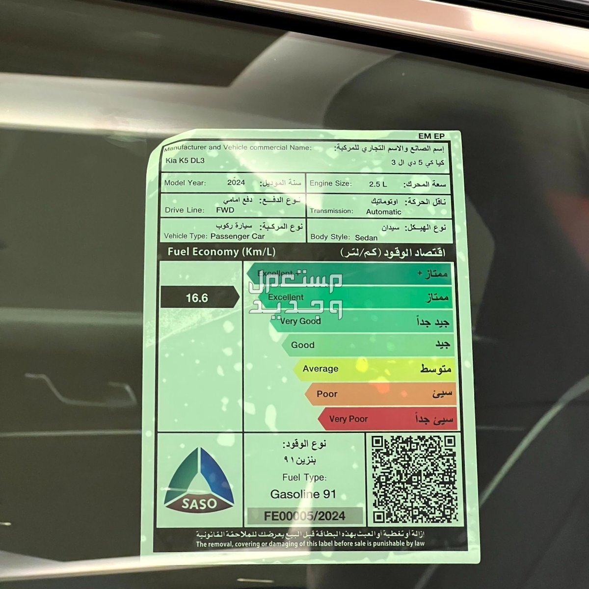 كيا K5 2025 فيس ليفت بجميع الفئات والأسعار المتوفرة عند الوكيل وأبرز العيوب والمميزات مواصفات أداء كيا K5 2025 فيس ليفت