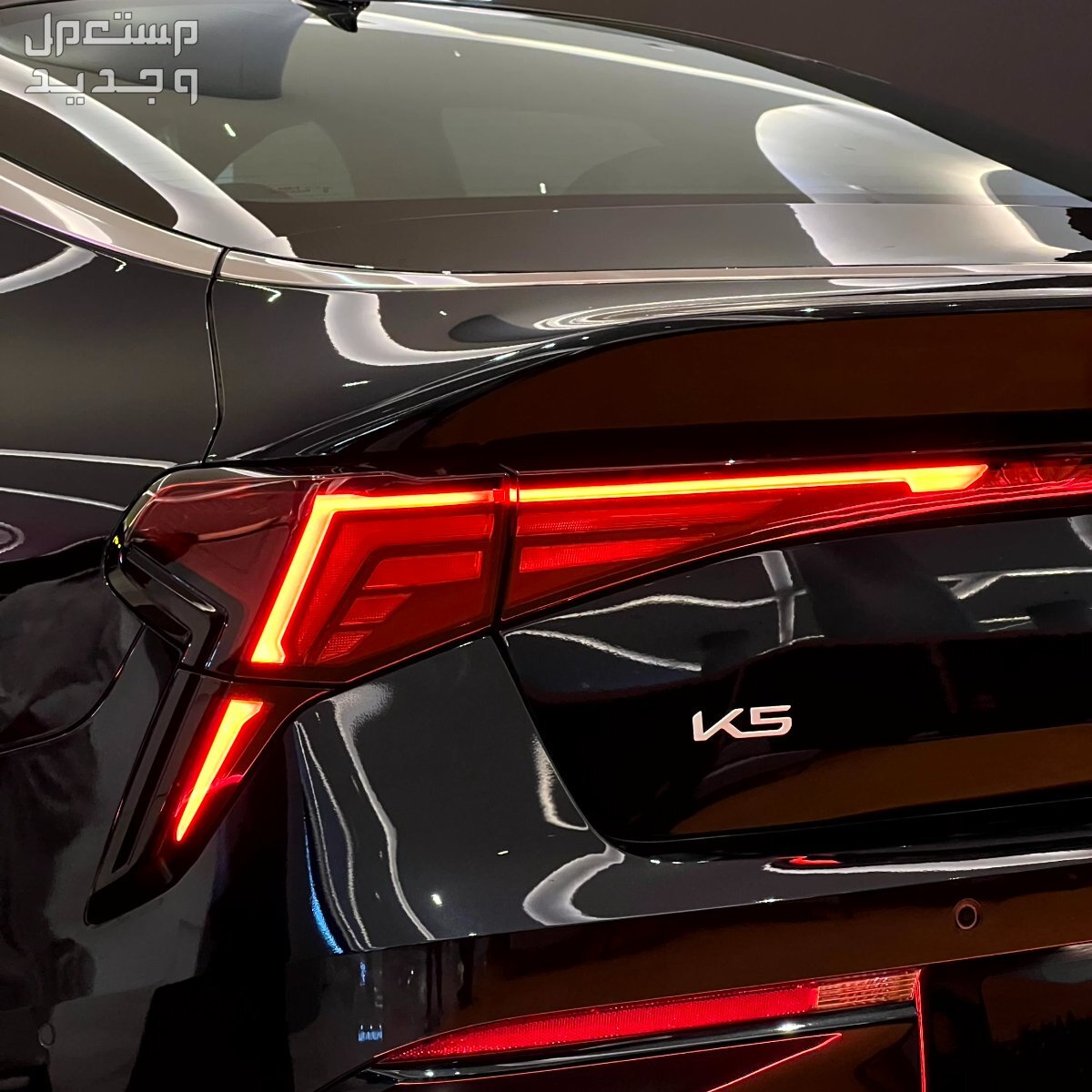 كيا K5 2025 فيس ليفت بجميع الفئات والأسعار المتوفرة عند الوكيل وأبرز العيوب والمميزات مصابيح خلفية LED بتصميم رياضي