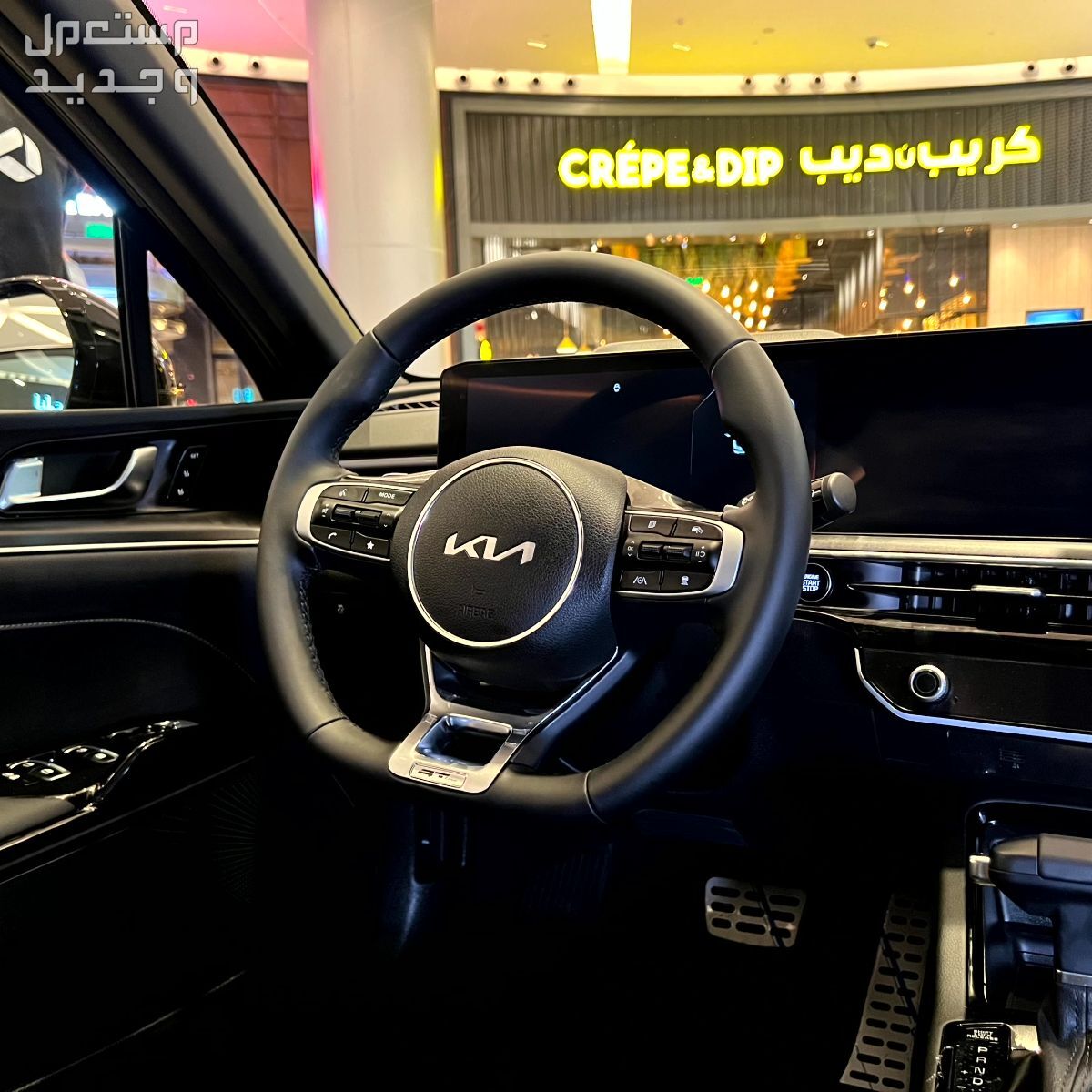 كيا K5 2025 فيس ليفت بجميع الفئات والأسعار المتوفرة عند الوكيل وأبرز العيوب والمميزات