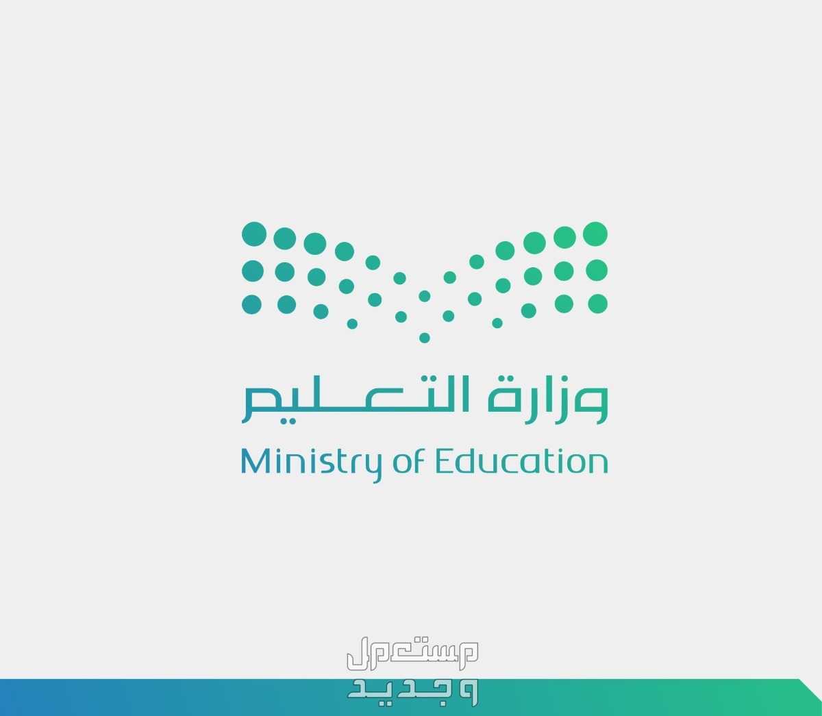 موعد اجازات التقويم الدراسي الجديد 1446 وزارة التعليم