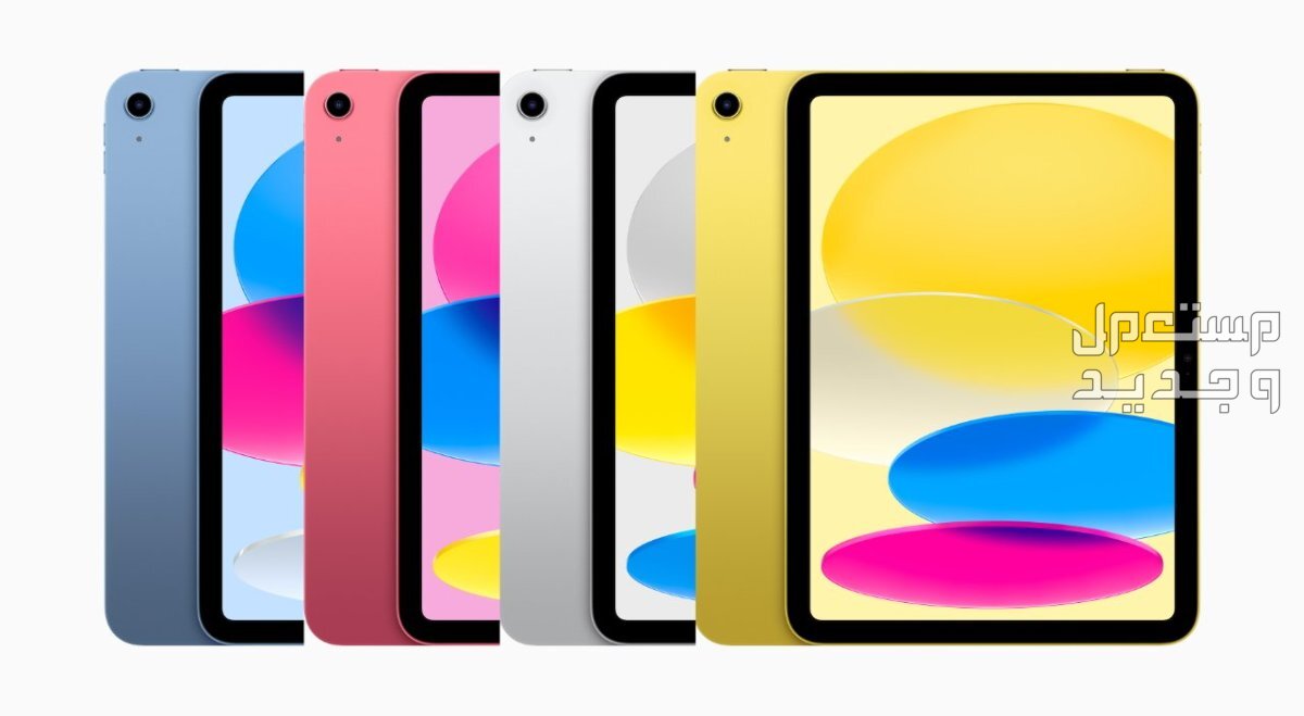 مواصفات وسعر آيباد أبل الجيل العاشر.. هل يستحق الشراء؟ أجهزة لوحية Apple ipad 2022