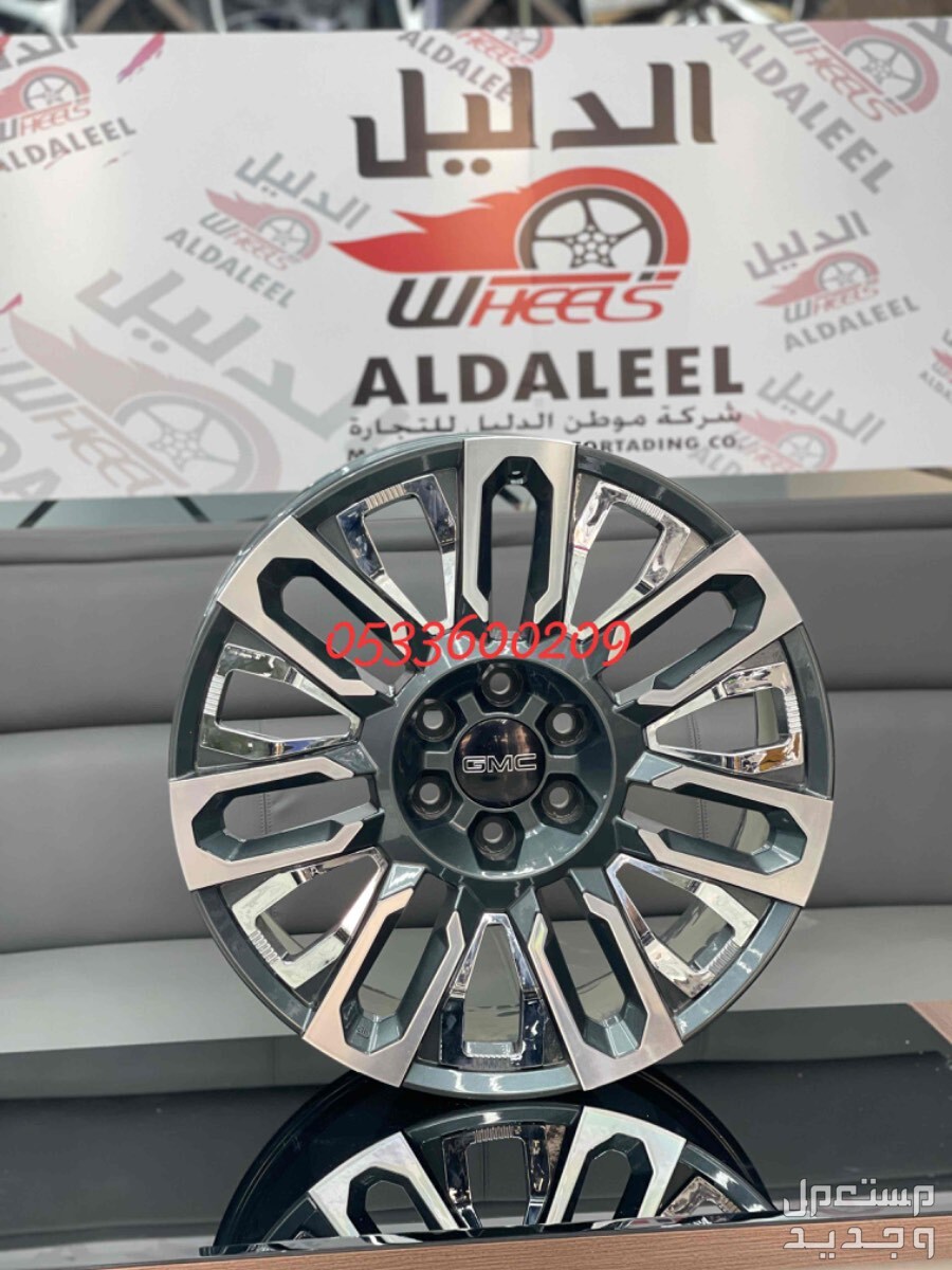 جنوط جمس GMC يوكن وسييرا AT4 مقاس 20 ومقاس 22 موديل 2024