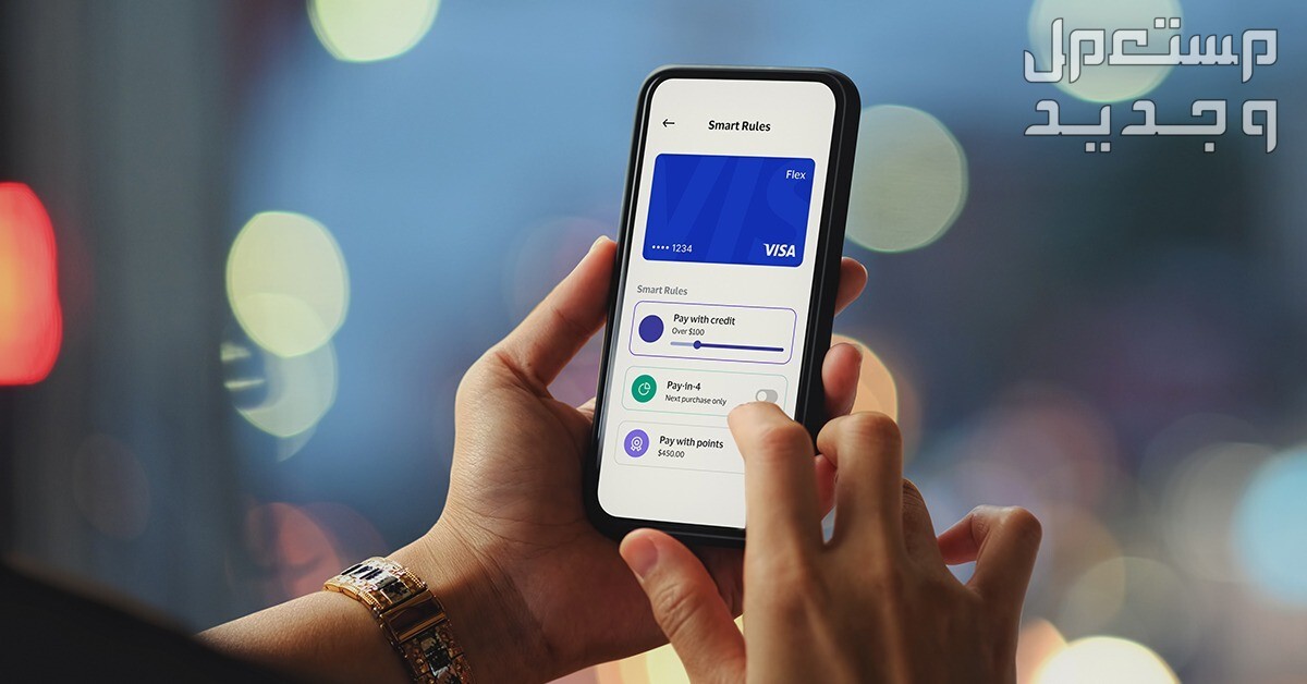 على هامش منتدى Visa للمدفوعات 2024: Visa تعيد ابتكار البطاقات وتكشف عن منتجات رقمية جديدة