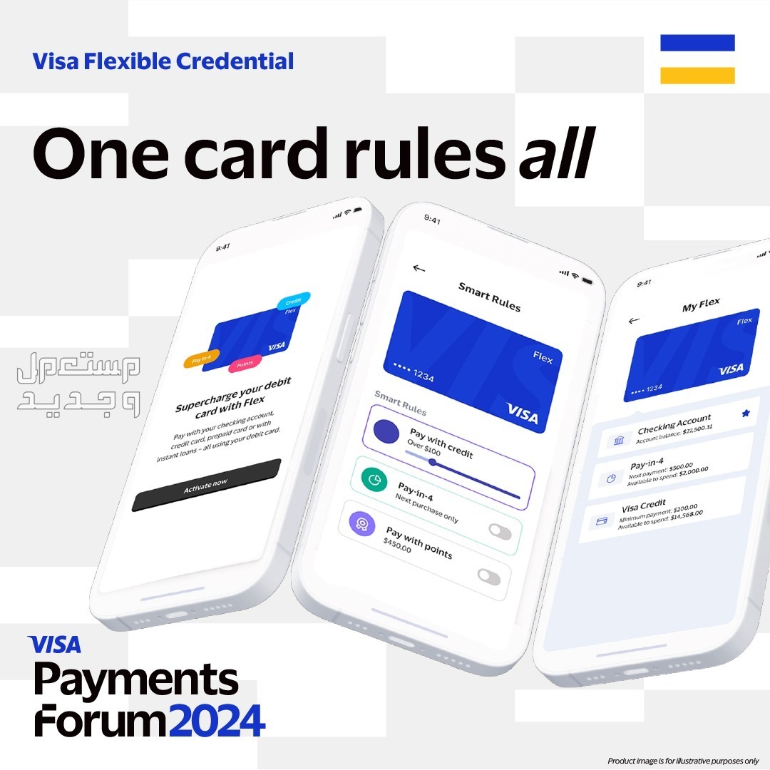 على هامش منتدى Visa للمدفوعات 2024: Visa تعيد ابتكار البطاقات وتكشف عن منتجات رقمية جديدة