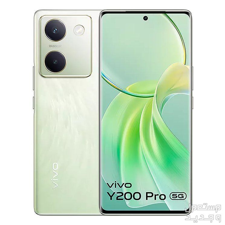 مواصفات وسعر هاتف فيفو Y200 Pro..ارخص هاتف مقاوم للماء Vivo Y200 Pro
