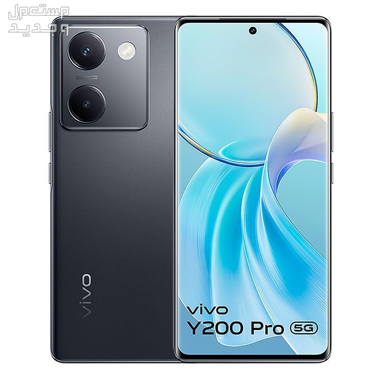 مواصفات وسعر هاتف فيفو Y200 Pro..ارخص هاتف مقاوم للماء Vivo Y200 Pro