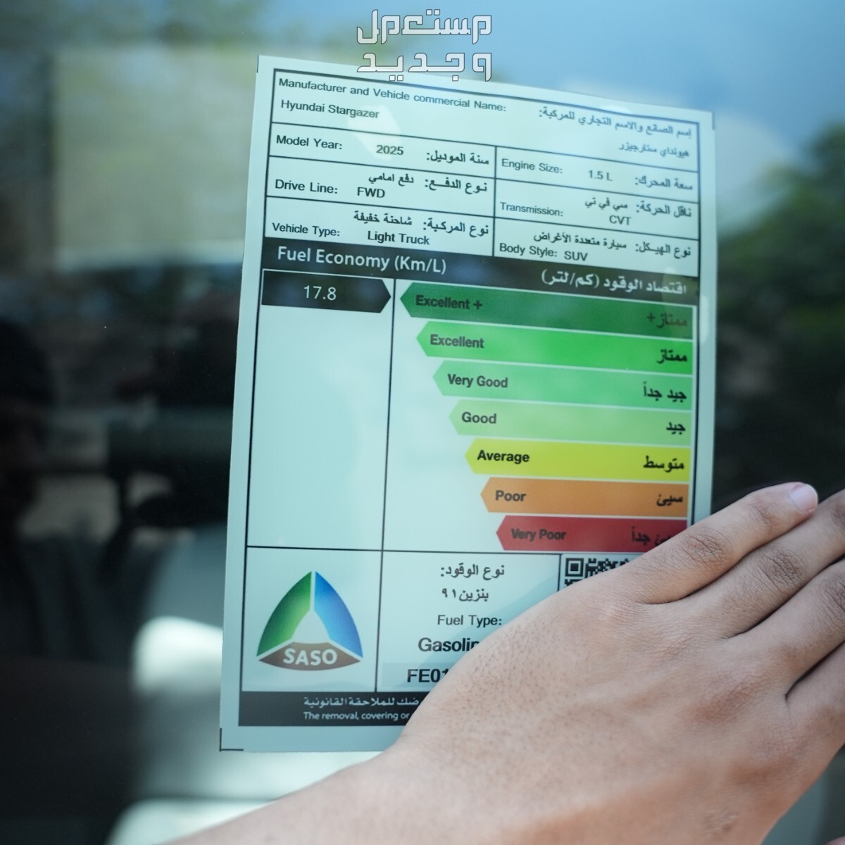 هيونداي ستارجيزر 2025 بجميع الفئات والأسعار المتوفرة عند الوكيل وأبرز العيوب والمميزات في الأردن