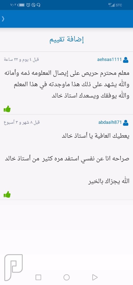 معلم رياضيات