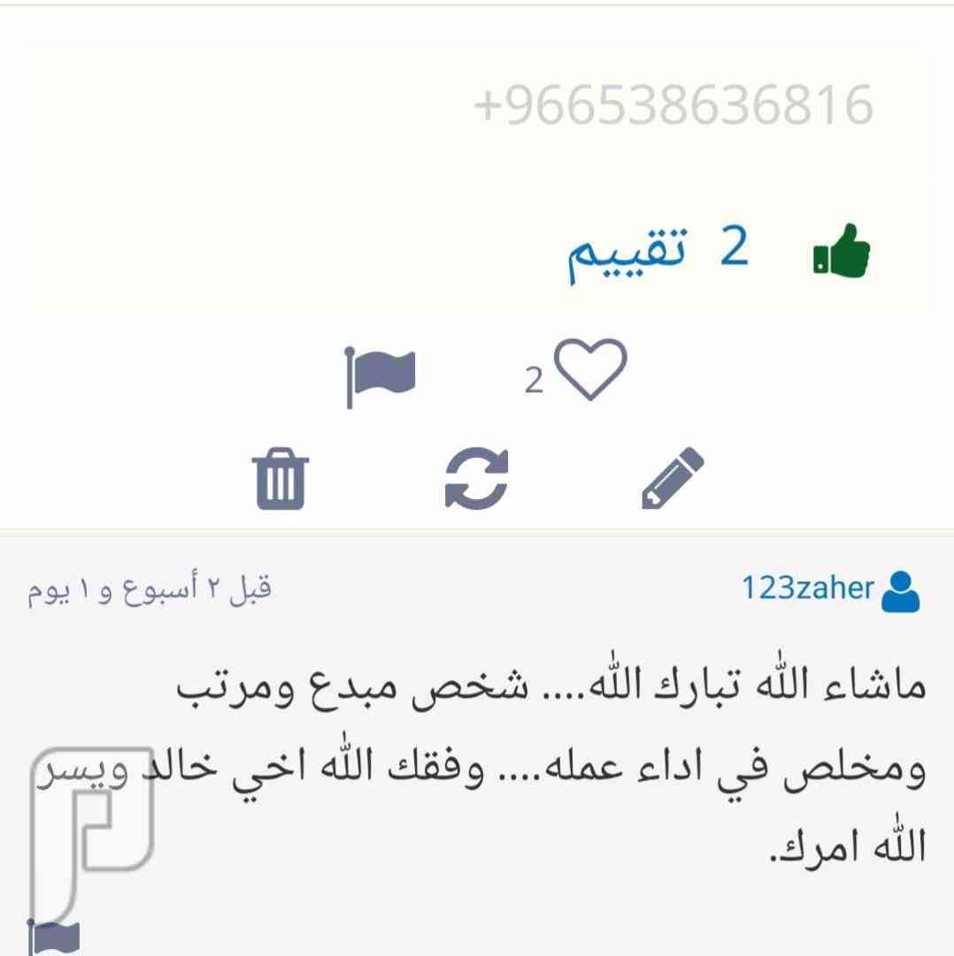 معلم رياضيات