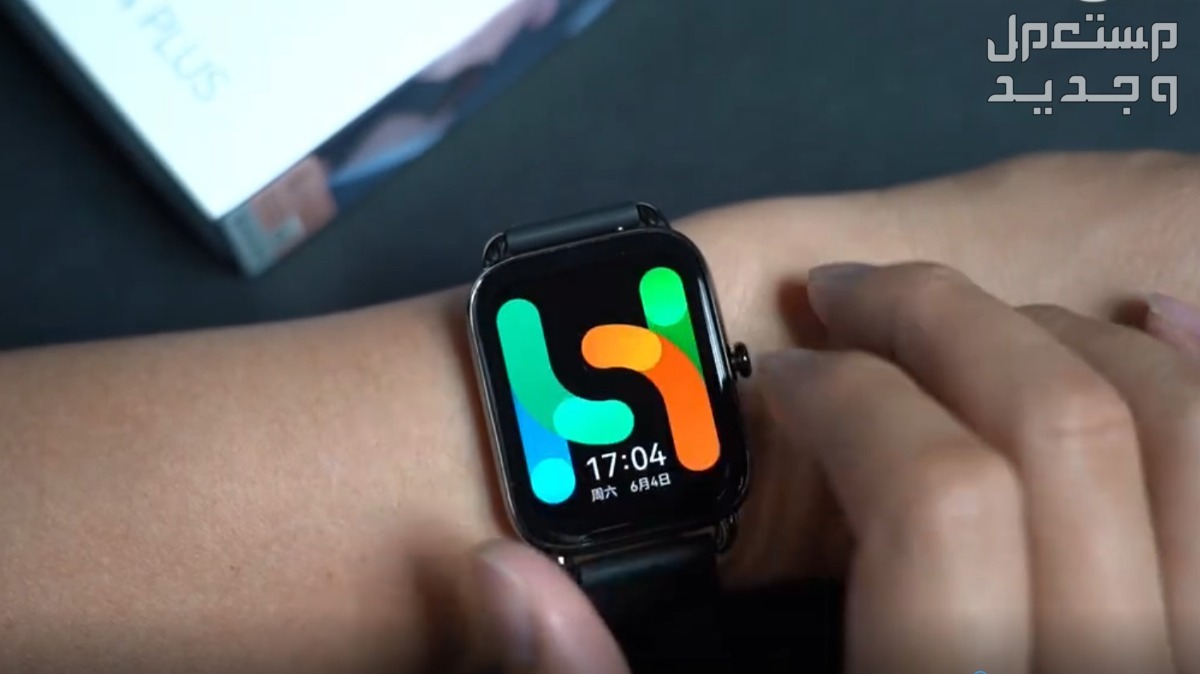 أنواع ساعات شاومي... وأرخص سمارت ووتش 2024 في تونس ساعة يد شاومي Xiaomi