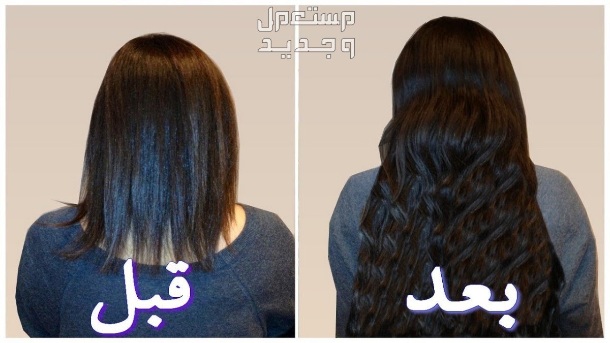 اقوى وافضل وصفه لتطويل الشعر بسرعة خلطات تطويل الشعر وتكثيفه