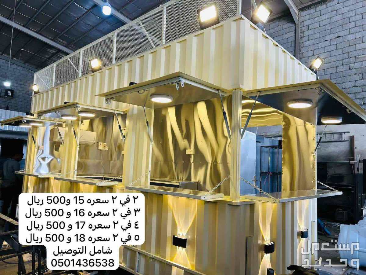 فود ترك جاهز وتفصيل للبيع وشامل التوصيل