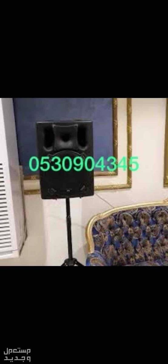 تاجير السماعات