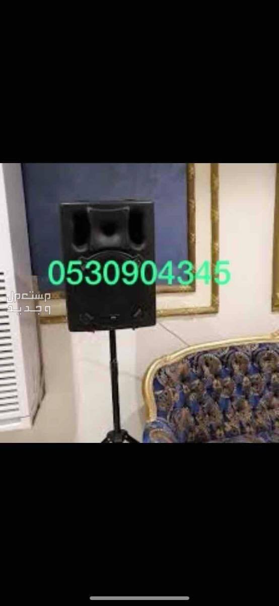 تاجير السماعات