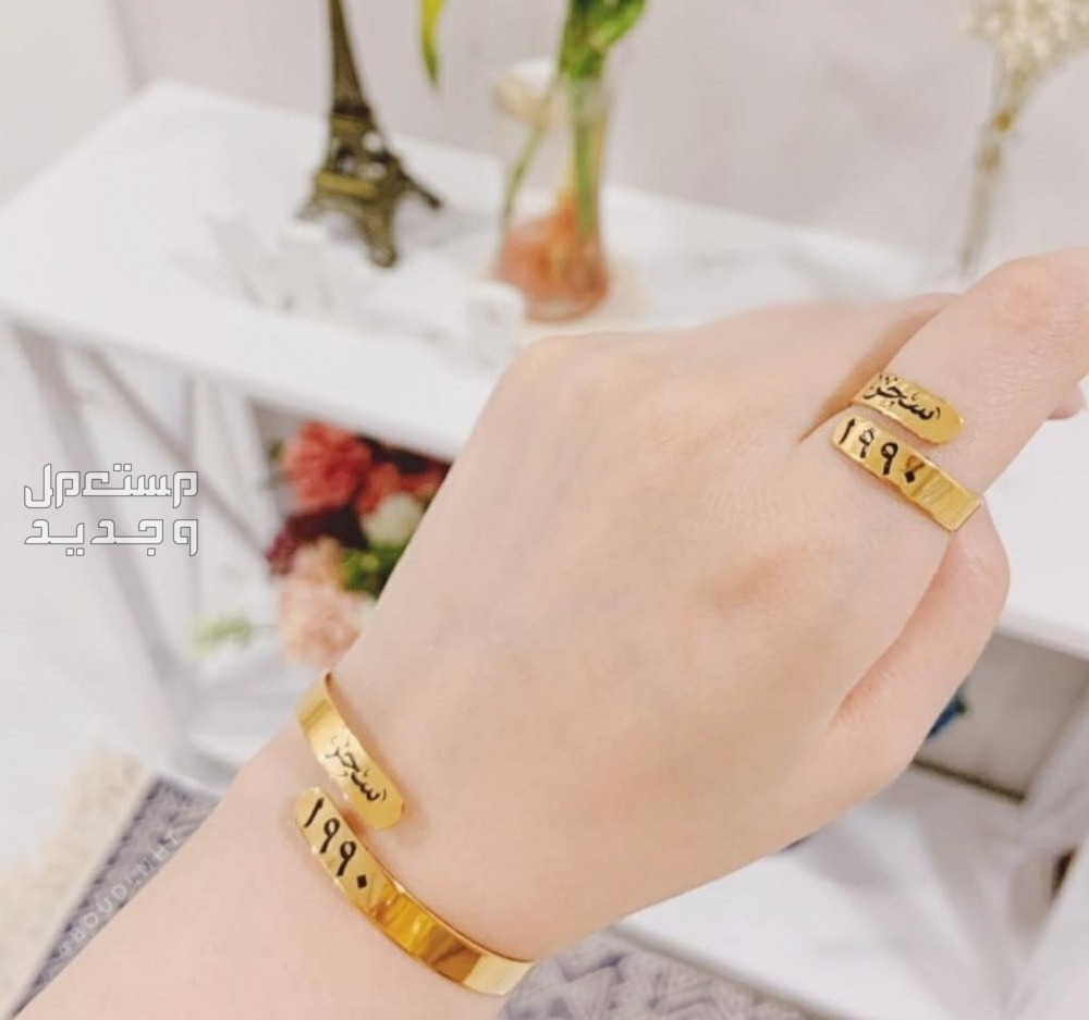 سلاسل بالإسم مطلي ذهب عيار 21