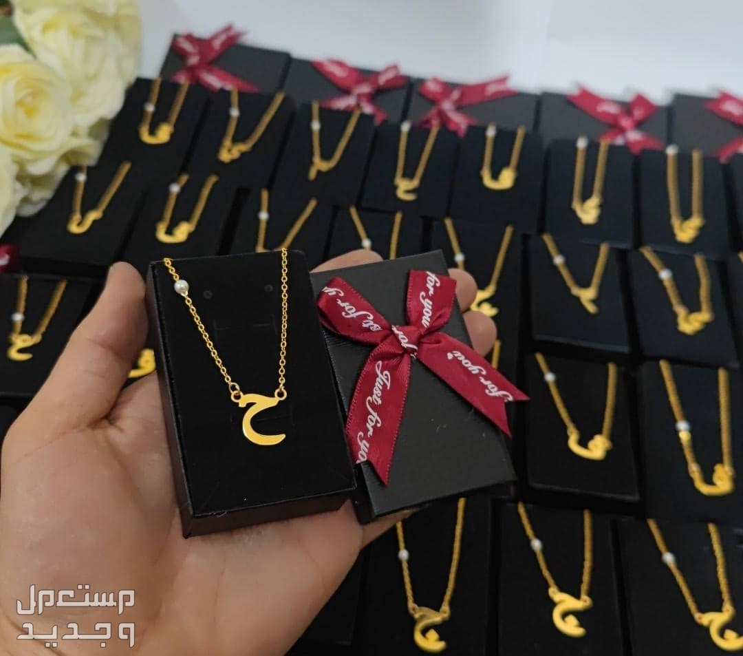 سلاسل بالإسم مطلي ذهب عيار 21