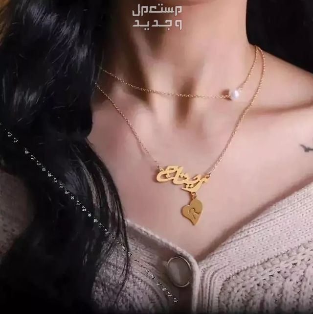 سلاسل بالإسم مطلي ذهب عيار 21