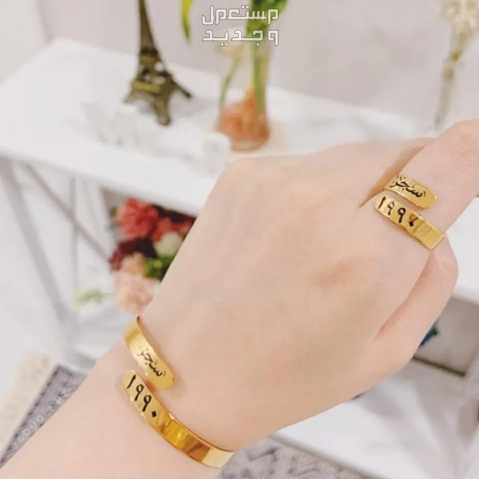 سلاسل بالإسم مطلي ذهب عيار 21