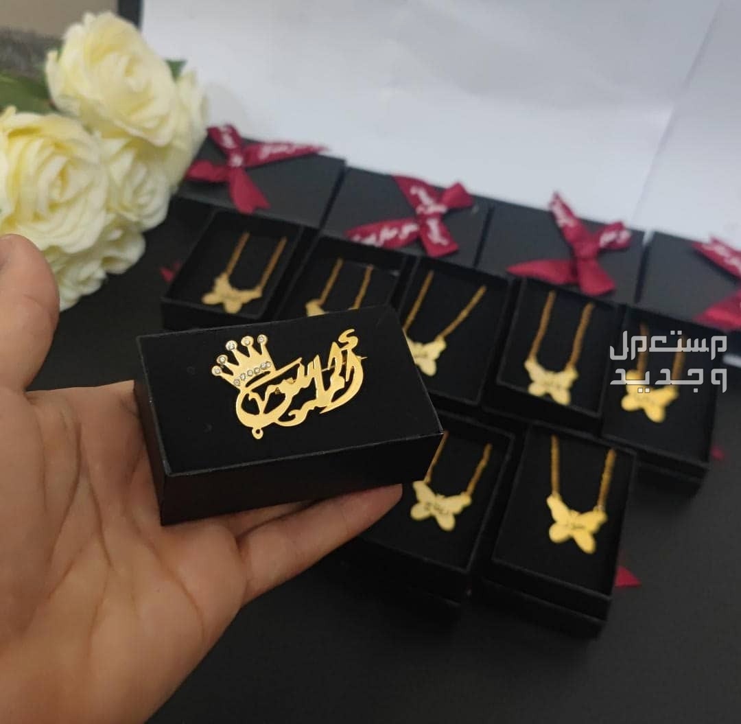 سلاسل بالإسم مطلي ذهب عيار 21