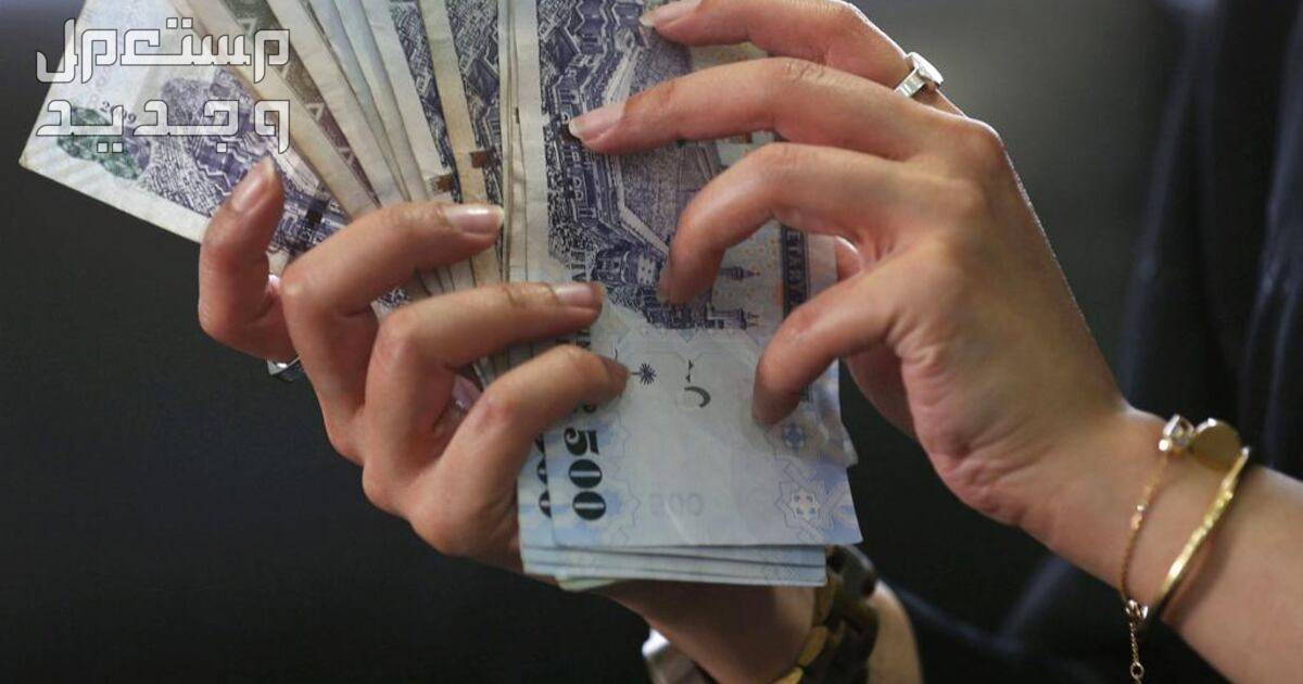 موعد نزول الدعم السكني لشهر يونيو الدعم السكني 1445