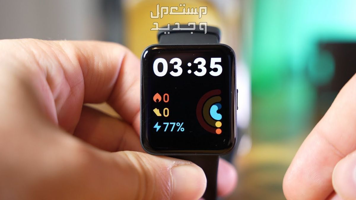 سعر أفضل ساعة ذكية من شاومي.. المواصفات كاملة ساعة ريدمي ووتش 2 لايت