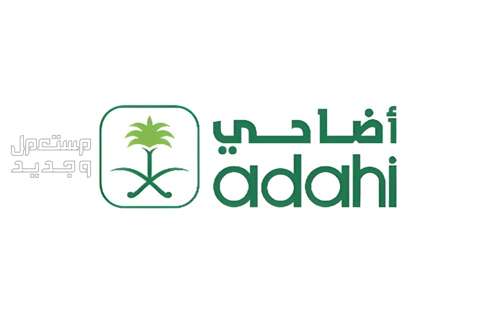أماكن دفع الهدي في مكة 2024 موقع أضاحي