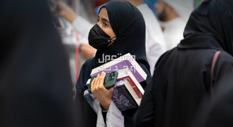 موعد التسجيل في معرض الرياض الدولي للكتاب 2024 فتاة تحمل كتب
