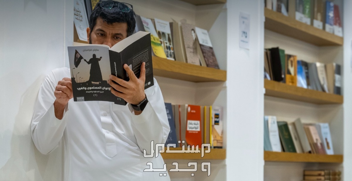 موعد التسجيل في معرض الرياض الدولي للكتاب 2024 رجل يقرأ كتاب