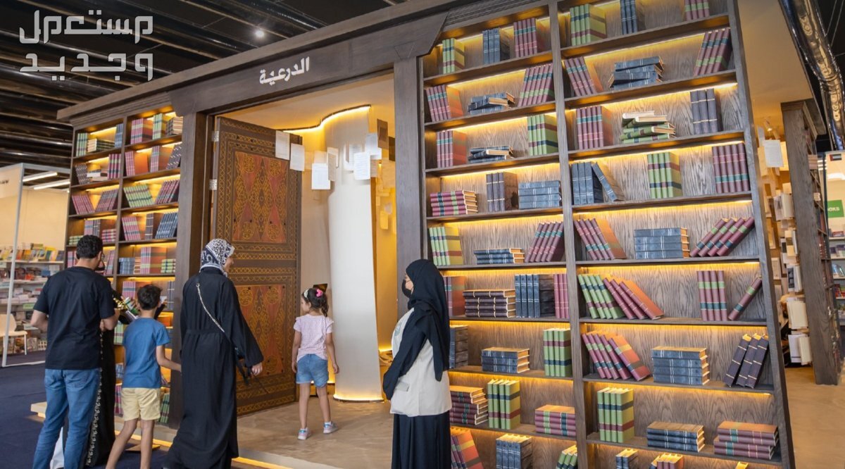 موعد التسجيل في معرض الرياض الدولي للكتاب 2024 معرض الرياض الدولي للكتاب