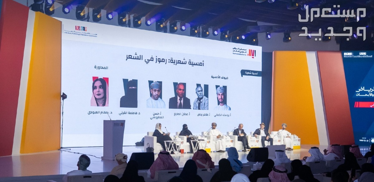 موعد التسجيل في معرض الرياض الدولي للكتاب 2024 معرض الكتاب في الرياض
