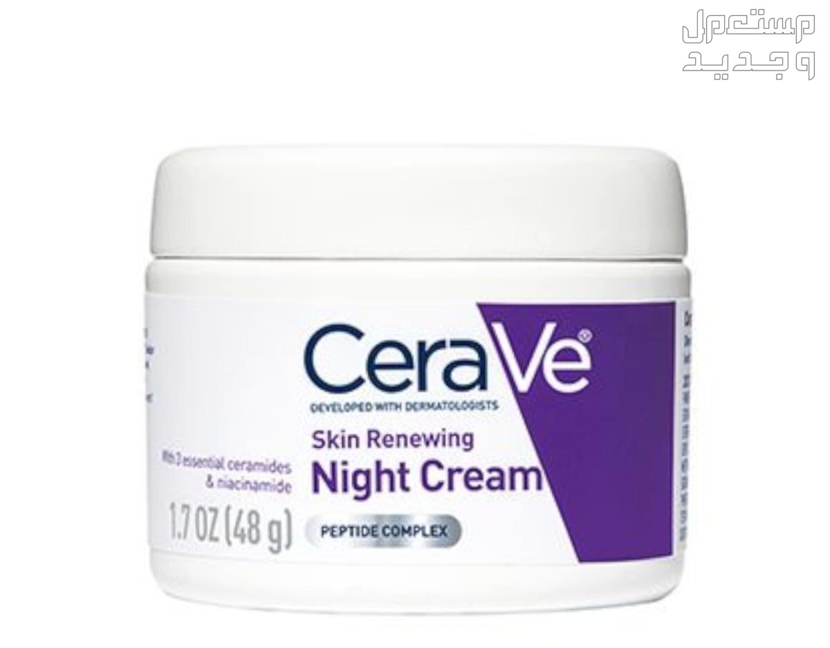 أفضل علاج تجاعيد الوجه للرجال طبيعياً بالأعشاب أفضل كريم لعلاج تجاعيد الوجه للرجال Cerave Skin Renewing Night Cream