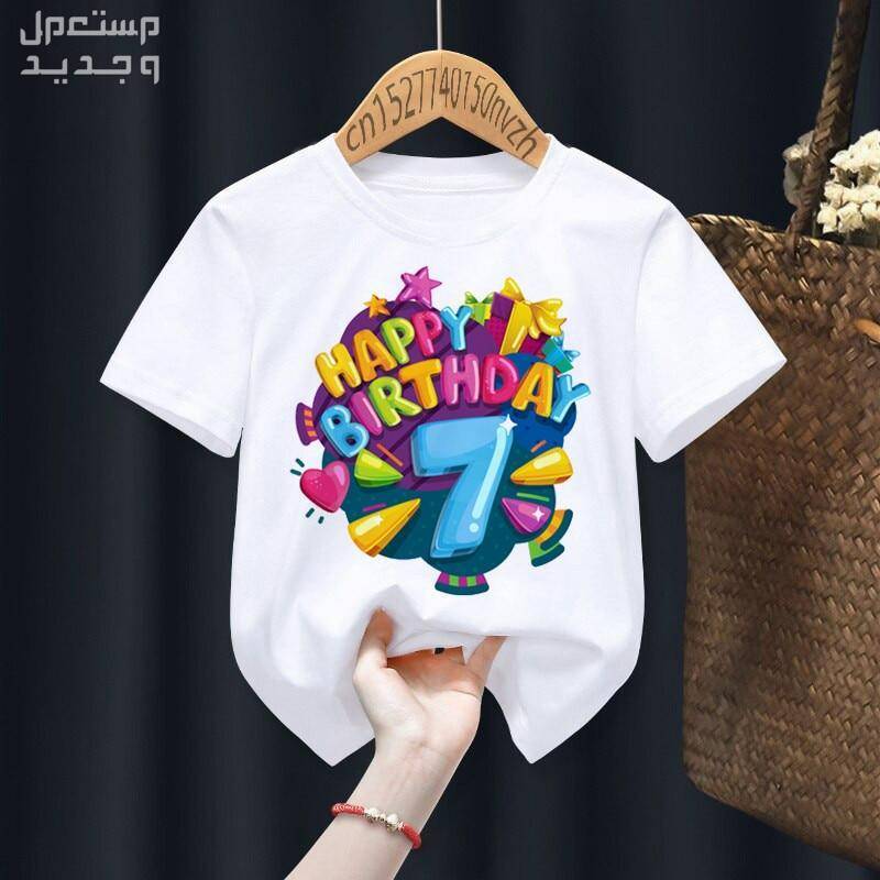 أجمل ملابس عيد ميلاد الأطفال والأسعار 2024 في السعودية ملابس عيد ميلاد للولاد