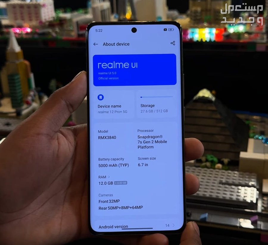 مواصفات وسعر Realme 12 5G ريلمي 12 برو بلس