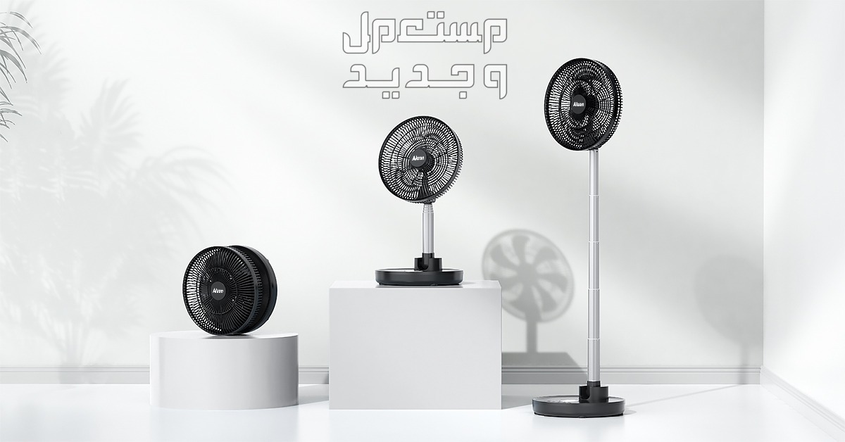 أفضل 10 أنواع مروحة بدون صوت رخيصة مراوح ستاند بدون صوت