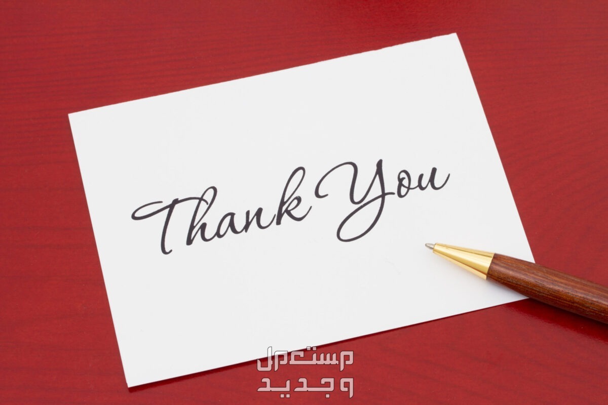 أفضل عبارات شكر للدكتور الجامعي والمعلم.. وأفكار هدايا للمدرسين رسائل شكر طويلة لدكاترة الجامعة