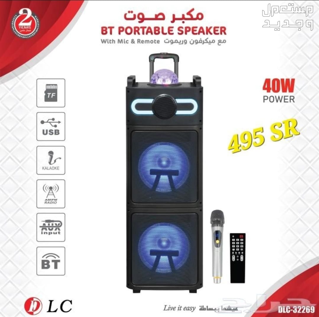 سماعات بلوتوث حجم كبير
