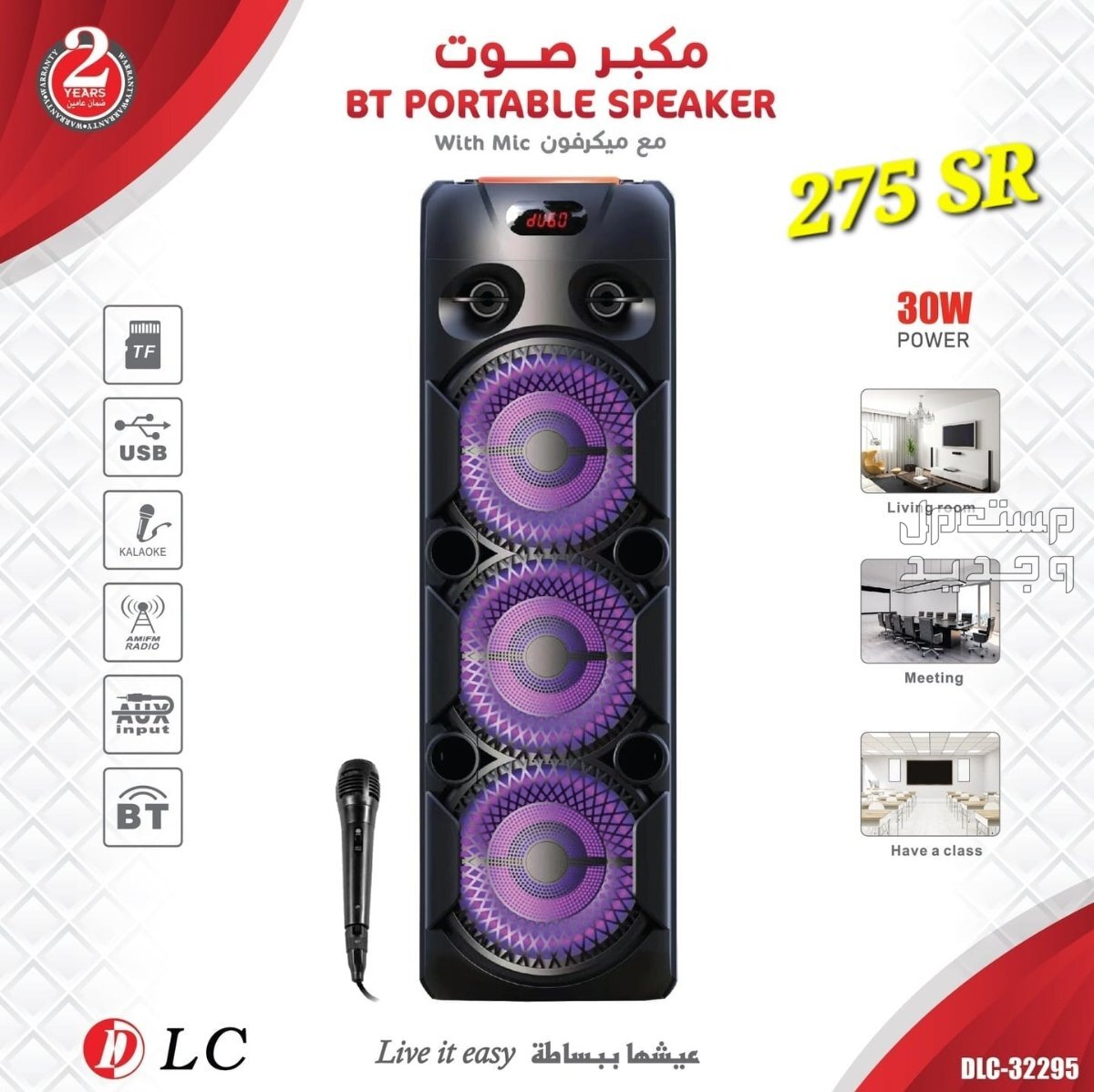 سماعات بلوتوث حجم كبير