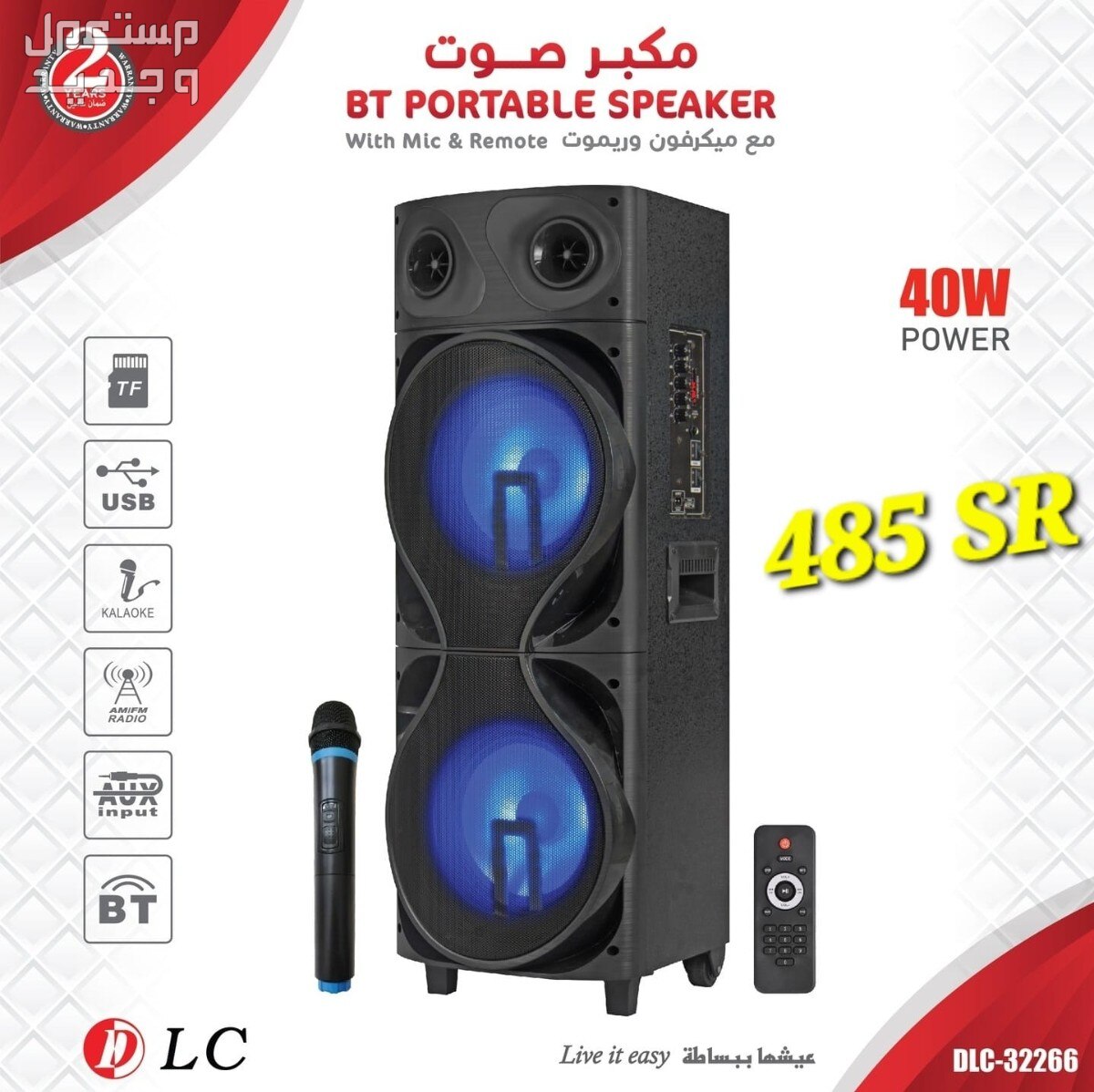 سماعات بلوتوث حجم كبير