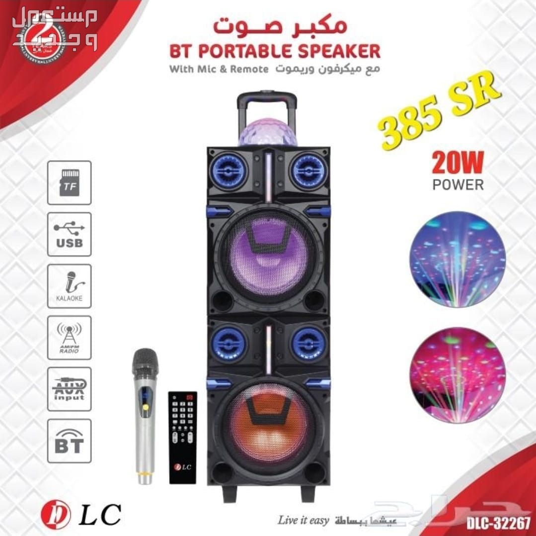 سماعات بلوتوث حجم كبير