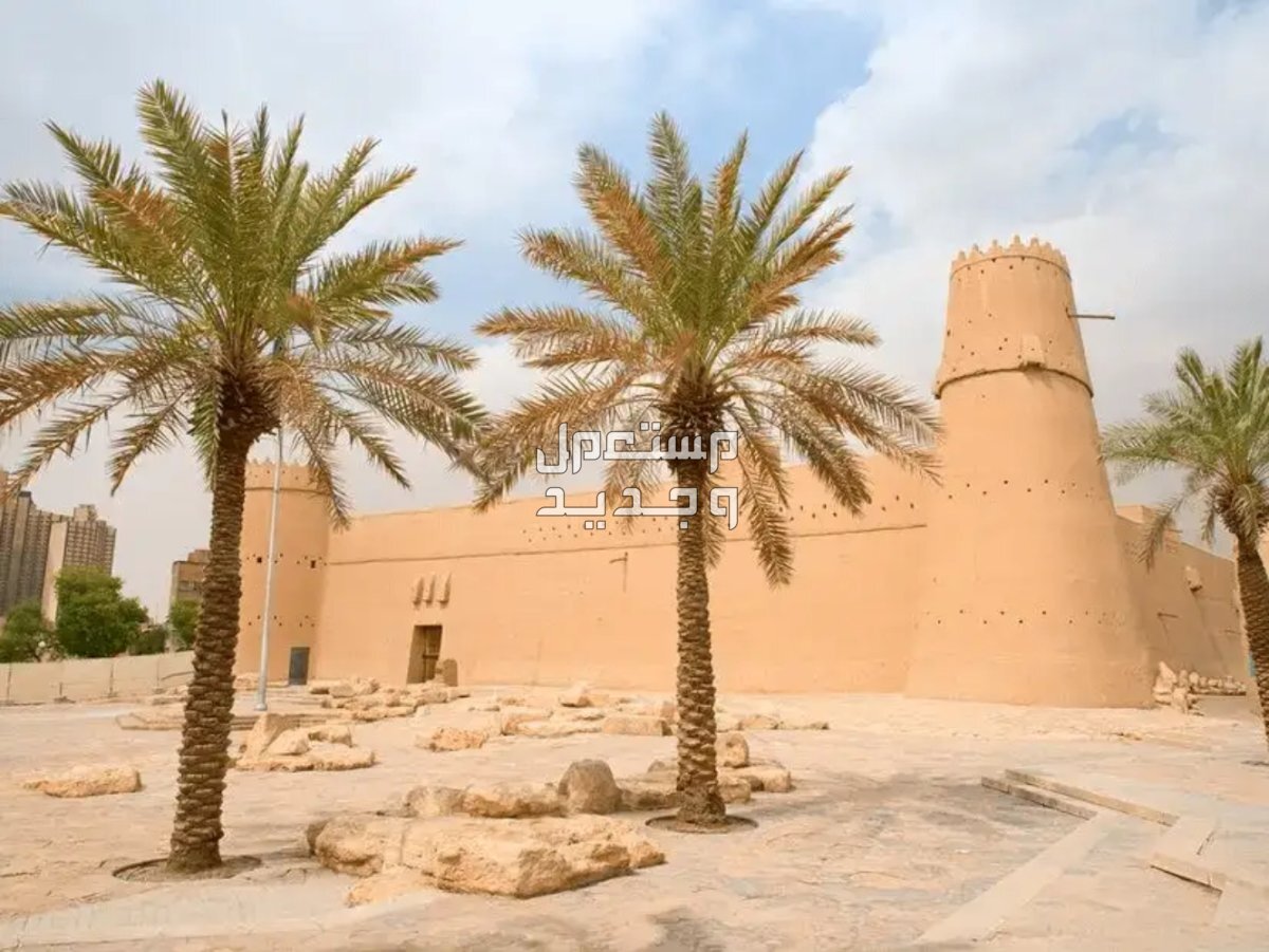 أفضل 10 أماكن ومعالم سياحية في الرياض 2024 لعطلة عيد الأضحى متحف قصر المصمك