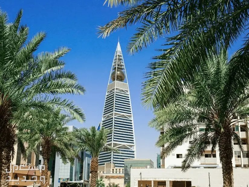 أفضل 10 أماكن ومعالم سياحية في الرياض 2024 لعطلة عيد الأضحى برج الفيصلية