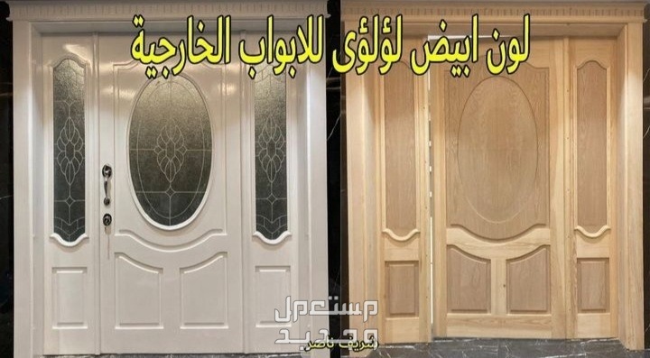 دهان ابواب في الرياض،رش ابواب في الرياض