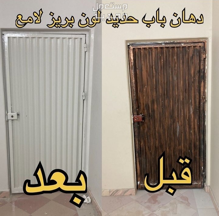 دهان ابواب في الرياض،رش ابواب في الرياض